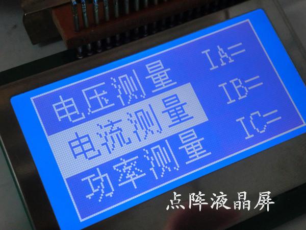 LCD點(diǎn)陣液晶屏和斷碼液晶屏有何區(qū)別？